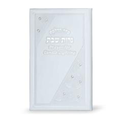 Candle Lighting    Elongated with Swarovski Crystals - White - Hebrew-English