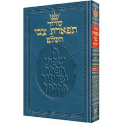 Siddur Tiferes Tzvi - Mid Size - Ashkenaz - with Hebrew Instructions