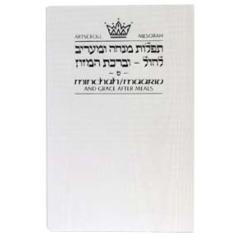 Minchah/Maariv: Hebrew/English: Weekday Pocket Size - Ashkenaz - White Cover