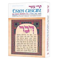 Trei Asar I / Twelve Prophets I - Full Size