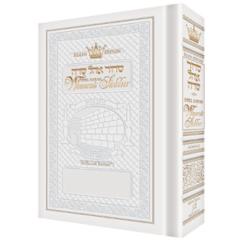 Women's Siddur - Ohel Sarah - The Klein Ed.- Hebrew/English Complete - Ultra White  - Full Size - Sefard