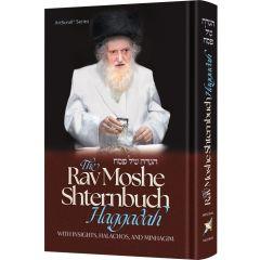 The Rav Moshe Shternbuch Haggadah