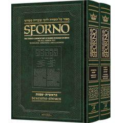 Sforno on Chumash Set (2 Volume Set)