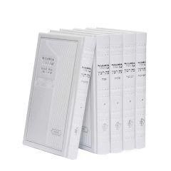 Machzor Eis Ratzon Full Size Set of 5 White Leather Ashkenaz - Hadas Series