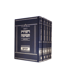 Chumash Torah Temimah Yefe Einaim Medium 5 Volume