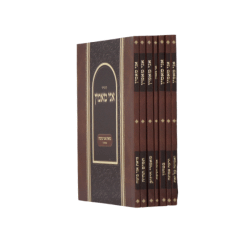 Chasidut Kuntreseim Ani Maamin 7 Volumes S/C