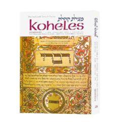 Koheles / Ecclesiastes - Personal Size