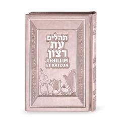 Tehillim with English Translation Silver
