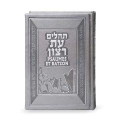 Tehillim with French Translation Silver