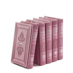 Machzorim Eis Ratzon 5 Volume Set Ancient Pink with Crystals Ashkenaz - Margalit Series