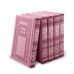 Machzorim 5 Volume Set Pink Ashkenaz [Hardcover]