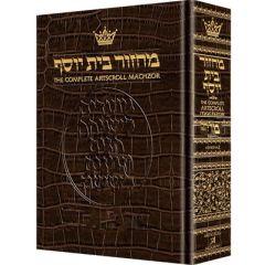 Machzor Transliterated: Full Size Yom Kippur Ashkenaz Leather Alligator Seif Ed