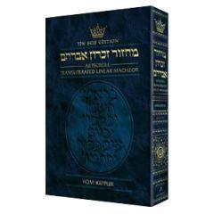 Artscroll Machzor Yom Kippur Seif Edition - Ashkenaz - Full size Transliterated Hebrew and English
