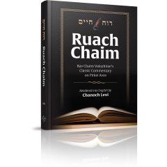 Ruach Chaim on Pirkei Avos [Hardcover]