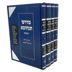 Medrash Tanchuma Z.A. 4 Volumes  Zichron Aaron