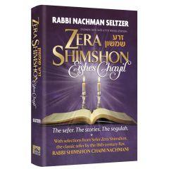 Zera Shimshon Eishes Chayil: The Sefer. The Stories. The Segulah