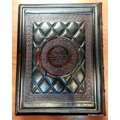 Haggadah Anthology - Antique Leather Edition