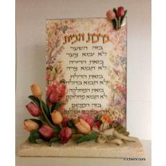 Birchas Habayis (Home Blessing) with Tulips - Hebrew