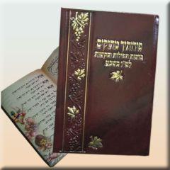Tu B'Shvat Booklet - BB242L