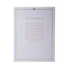 Asher Yatzer White Faux Leather With Gold Text Design