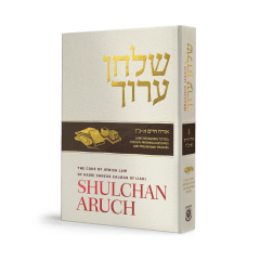 Shulchan Aruch (Weiss Edition) Volume 10 582-651 [Hardcover]