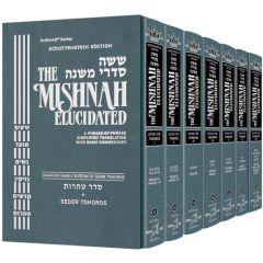 Schottenstein Edition of the Mishnah Elucidated - Seder Tohoros Set [Full Size Set]
