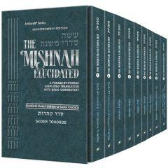 Schottenstein Mishnah Elucidated Tohoros Personal Size 9 volume Set [Pocket Size Set]
