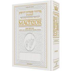 Schottenstein Interlinear Succos Machzor Full Size Ashkenaz [Leather White]