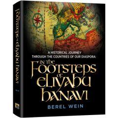 In The Footsteps of Eliyahu Hanavi [Hardcover]