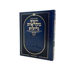 <p>Mid Size Czuker Edition Hebrew Chumash Mikra'os Gedolos Sefer Devarim [Hardcover]</p> <p>חומש מקראות גדולות - ארטסקרול בינוני - דברים - מנקד מכורך</p>