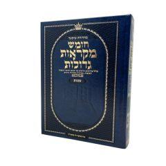 <p>Mid Size Czuker Edition Hebrew Chumash Mikra'os Gedolos Sefer Shemos [Hardcover]</p> <p>חומש מקראות גדולות - ארצקרול בינוני - שמות - מנקד - מכורך</p>