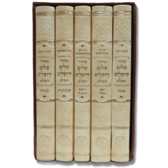 Shalom Yerushalayim 5 Volume Machzor Set - Edut Hamizrach Hebrew Only - White or Brown Or Navy
