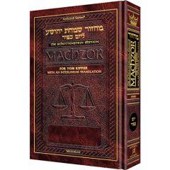 Schottenstein Interlinear Yom Kipppur Machzor - Sefard [Pocketsize/ Hardcover]