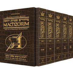 Artscroll Schottenstein Interlinear Machzor 5 Vol. Set Pocket Size Alligator Leather - Ashkenaz