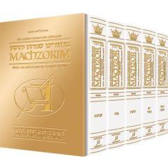 Artscroll Schottenstein Interlinear Machzor 5 Vol. Set Pocket Size White Leather - Ashkenaz