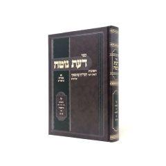 Daat Nota Torah Bereshit - Lech Lecha