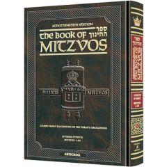 The Schottenstein Edition Sefer Hachinuch / Book of Mitzvos - Volume #4