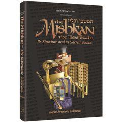 The Mishkan - Compact Size (Kleinman Edition)