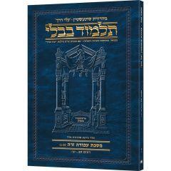Schottenstein Hebrew Travel Ed Talmud [53B]  - Avodah Zara 2B (62a-76b) (Travel Size B)