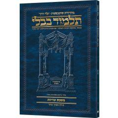 Schottenstein Hebrew Travel Ed Talmud [54B]  -Eduyos 2a-9b (Travel Size B)