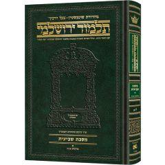 Schottenstein Talmud Yerushalmi - Hebrew Edition Compact Size -  Tractate Shevi'is 1 [Daf Yomi Size]