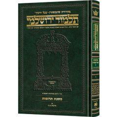 Schottenstein Talmud Yerushalmi - Hebrew Edition  Compact Size - Tractate Terumos 1 (Daf Yomi Size)