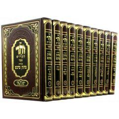 Zohar Matok Midvash Large Menukad 23 Volume