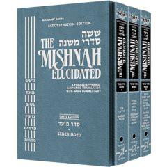 The Schottenstein Ed. Mishnah Elucidated Gryfe Ed Seder Nashim Complete 3 Volume Slipcased Set