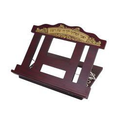 Wooden 2 Tone Book Stand / Shtender With Gold Plate 15x 12"