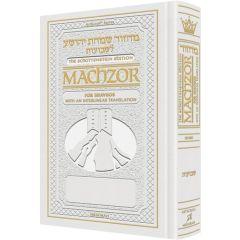 Schottenstein Interlinear Shavuos Machzor - Pocket Size Sefard [Leather White]