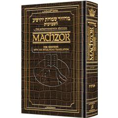 Schottenstein Interlinear Shavuos Machzor - Pocket Size Sefard Alligator Leather