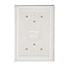 Tefillah L'Kallah White Accentuated With Pearls