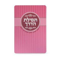 Tefilat Haderech Card Pink