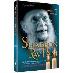 Shabbos With Rav Pam
